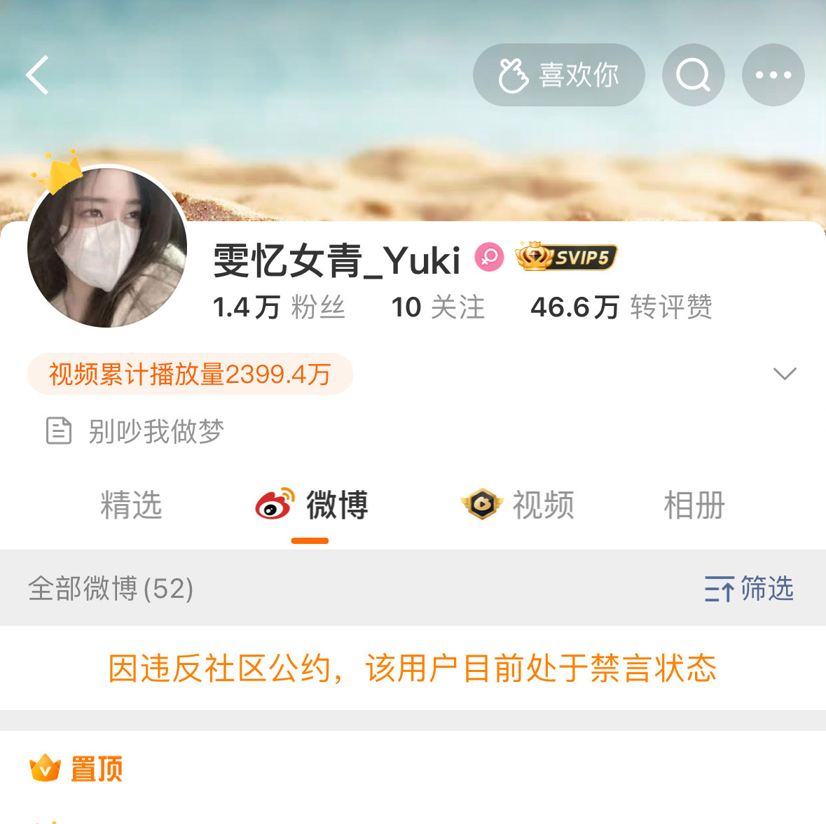 发录音的那位禁言了​​​
