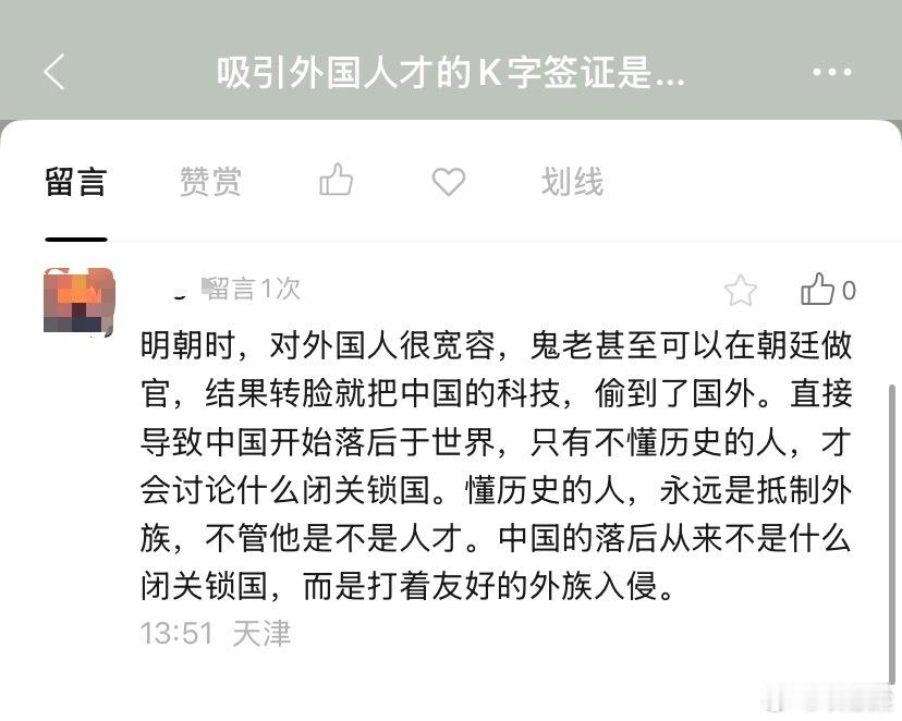 西方伪史论真有人信[doge][doge][doge]天津网友评论：明朝时，对
