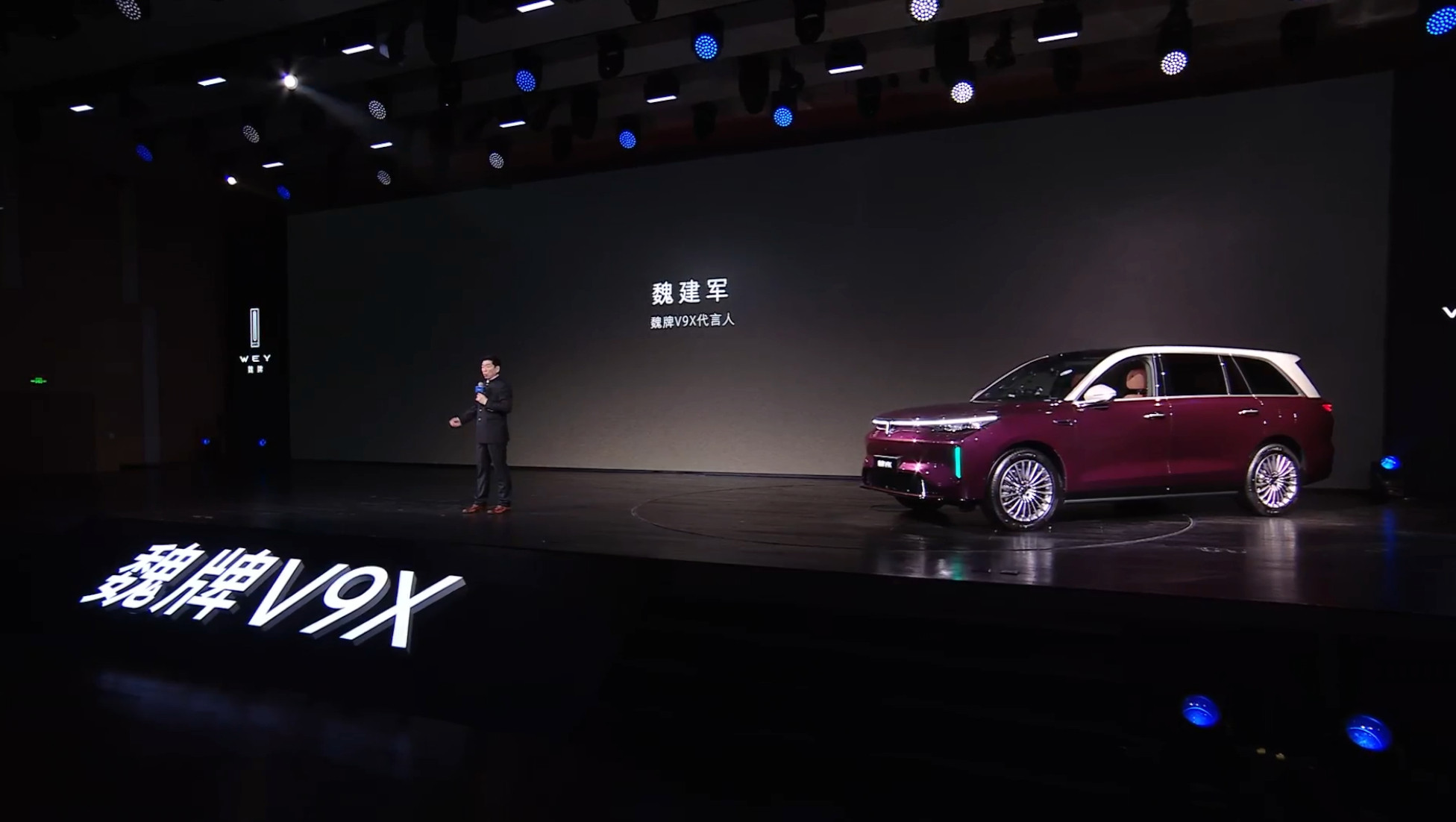 看完魏牌V9X发布会，我觉得长城这次真正想讲的，不是某一项配置有多猛，而是“归元