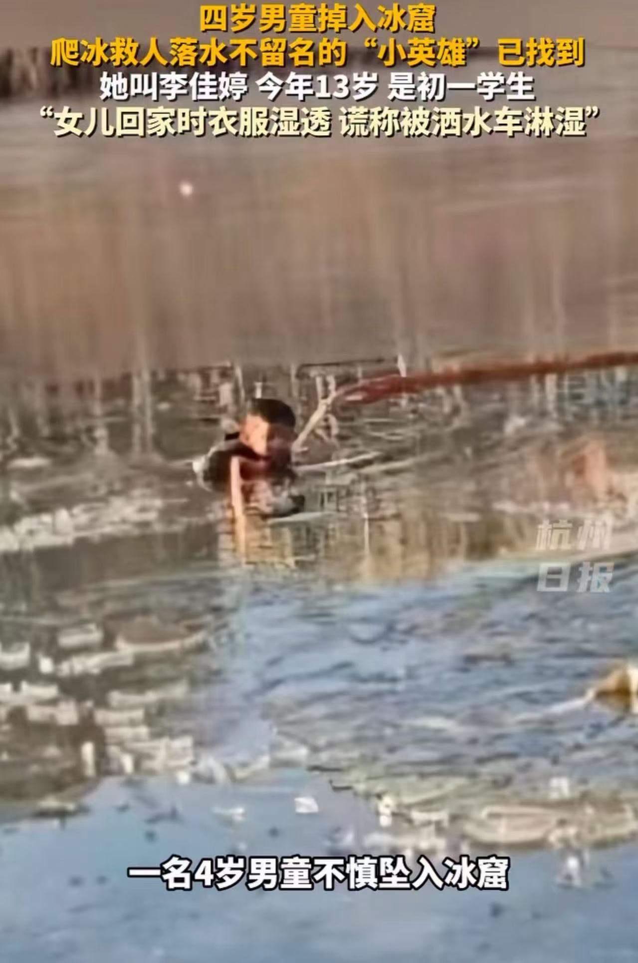这个小女孩火到人民日报！宁夏同心，4岁男童掉入冰窟，13岁女孩参与救人后默默离开