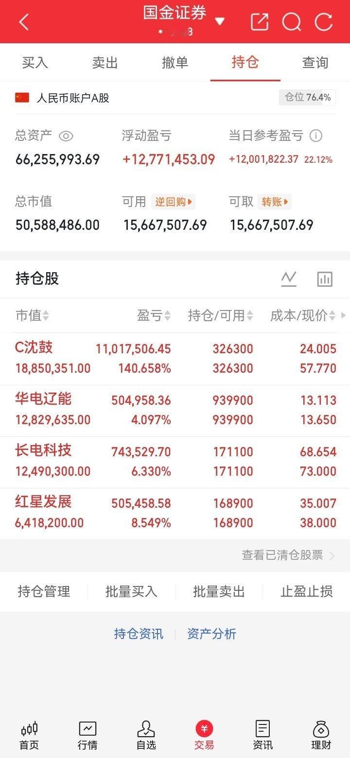 一位股民发视频嚎啕大哭，5月份10.10元重仓进场，足足投入202000元。买入