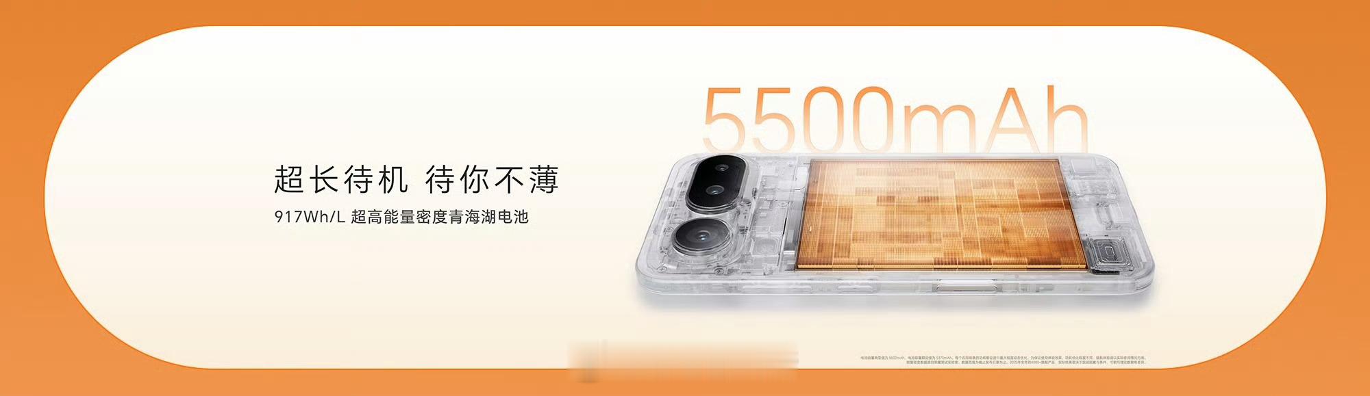 Magic8ProAir作为一款Air手机没想到吧电池方面并没有因为厚度重量