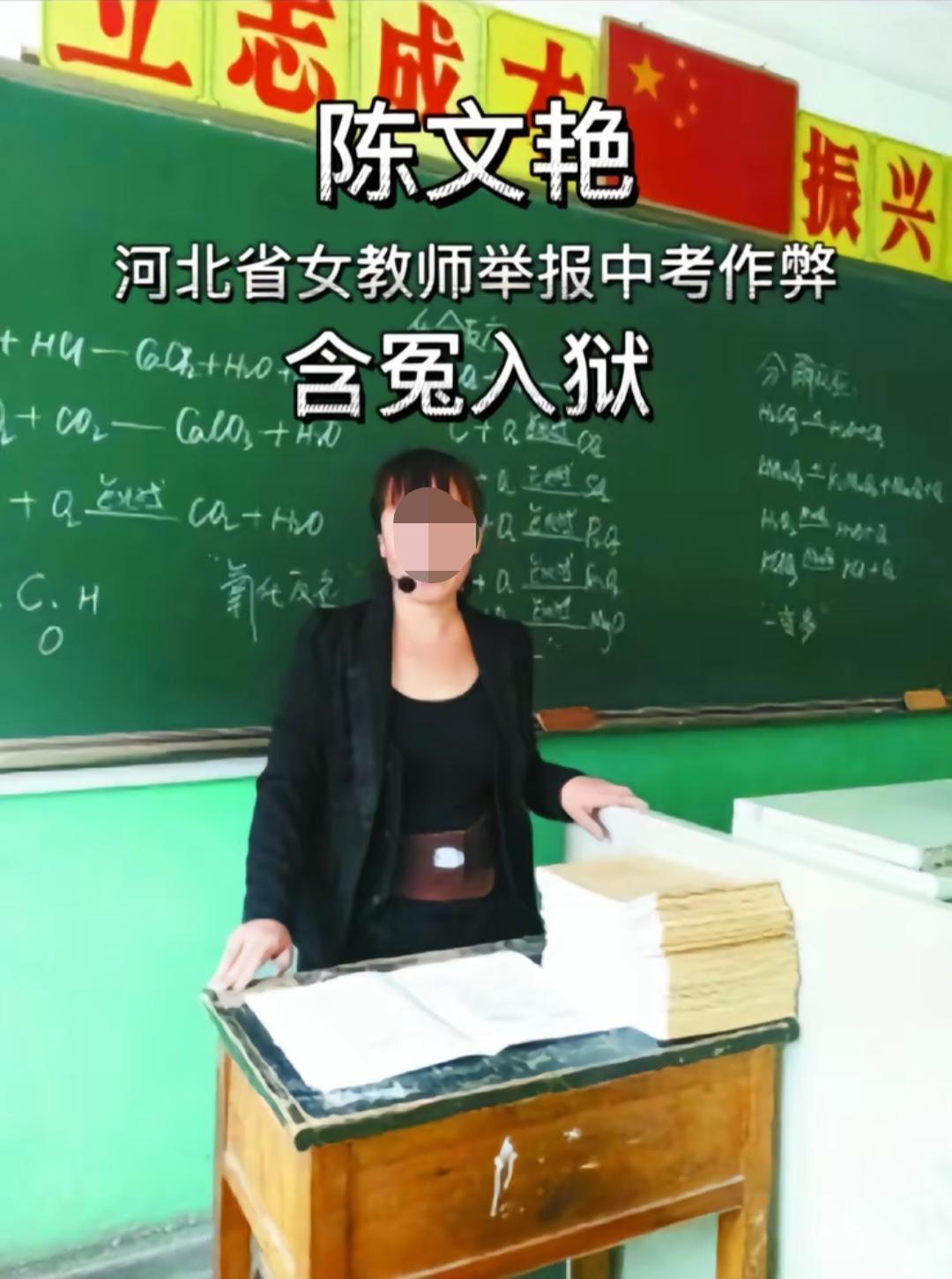 老师举报学校乱象，自己没等来公道却先蹲大牢，这起冤案至今警醒世人咱们今天聊