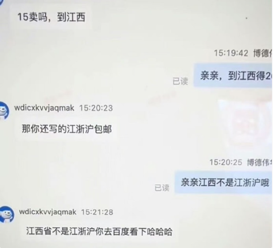 没开玩笑我们江西人小时候真以为​​​