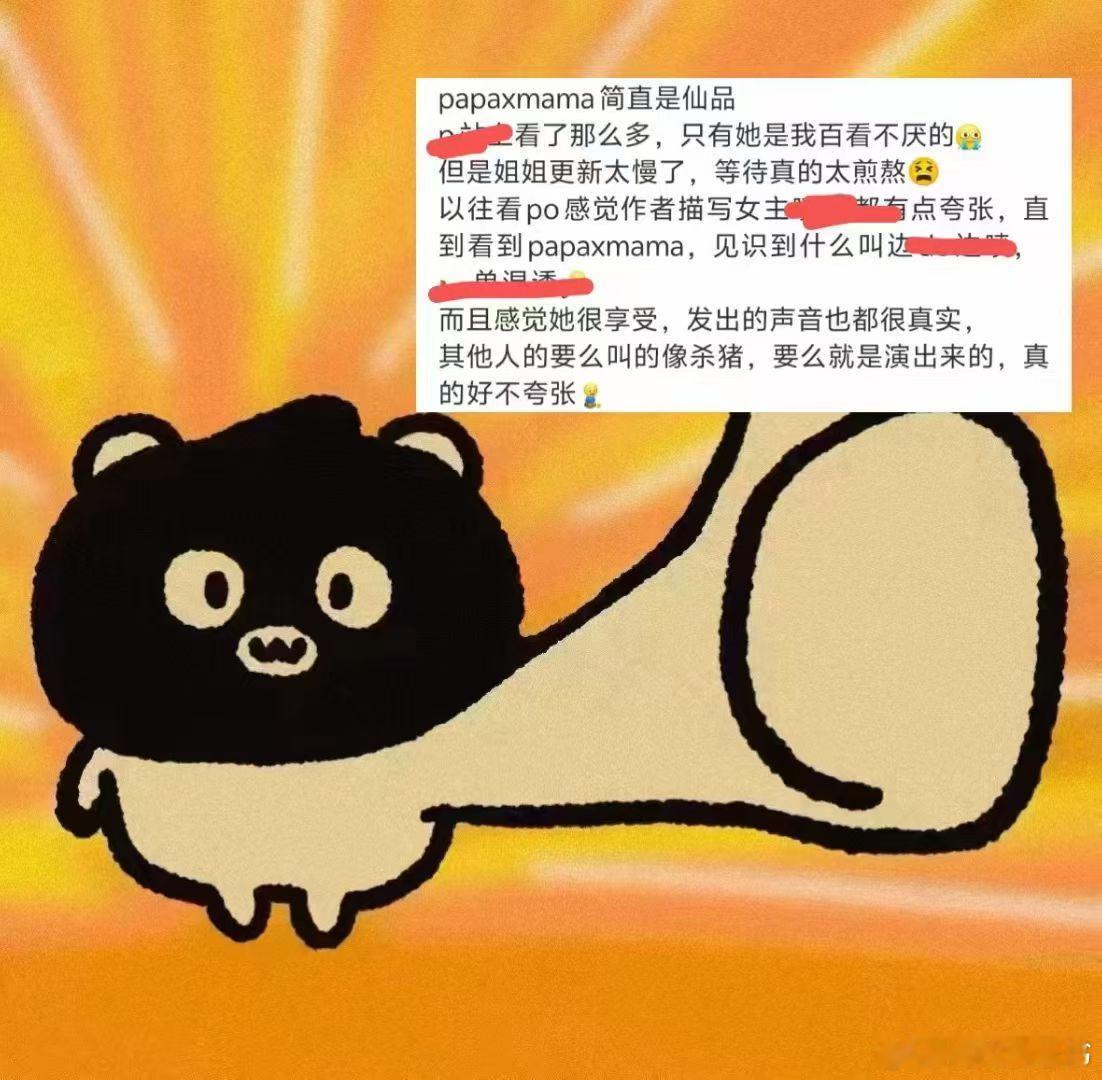 【7.30饭[害羞]】姐妹推荐必属精品！papaxmama