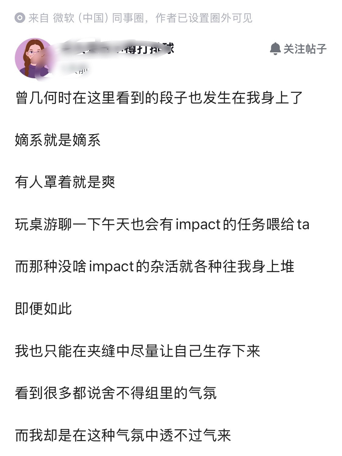 外企也被嫡系文化入侵了​​​