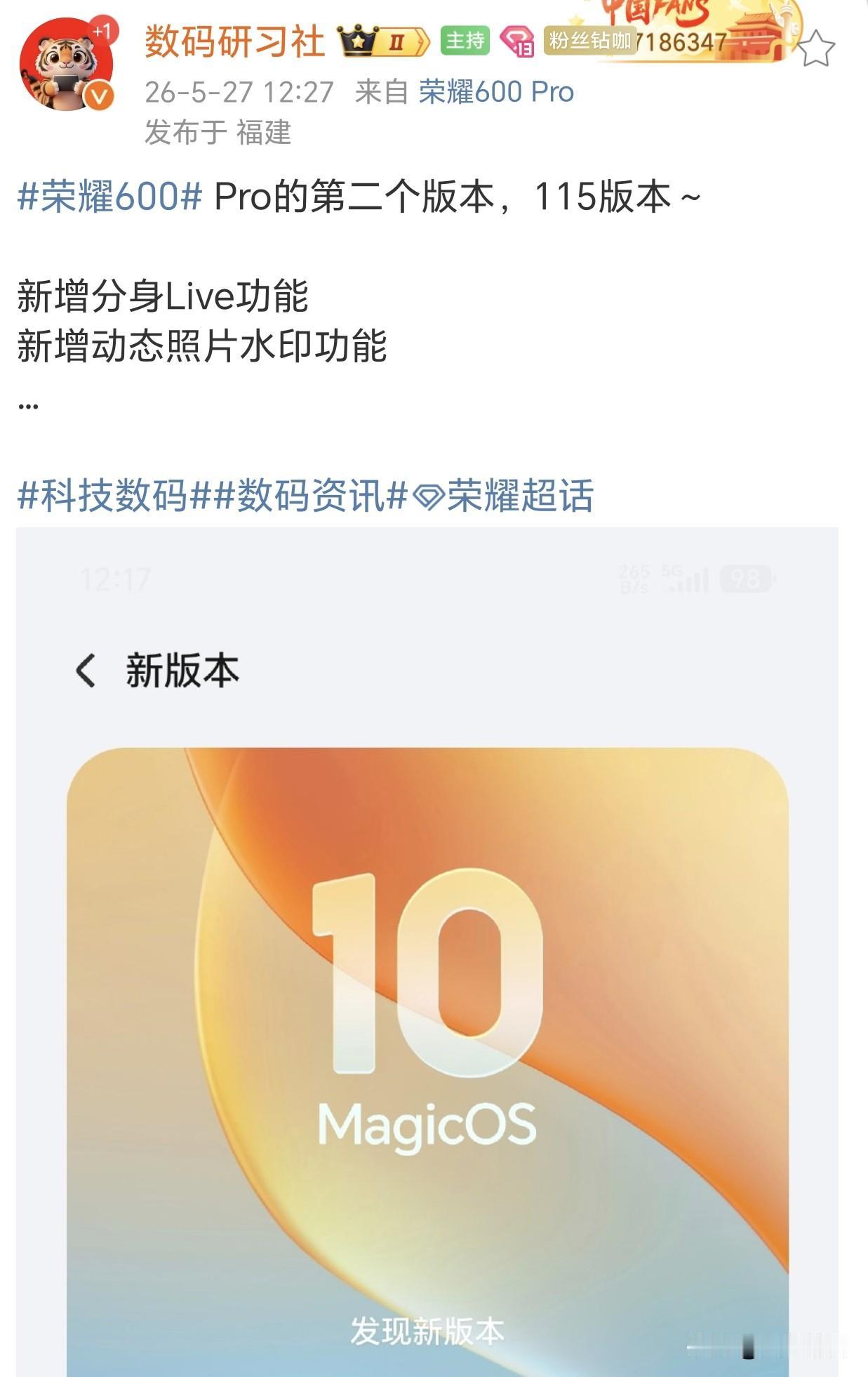荣耀MagicOS团队是真能卷啊！新版本才发布2天，又推送更新了。这次上了分身