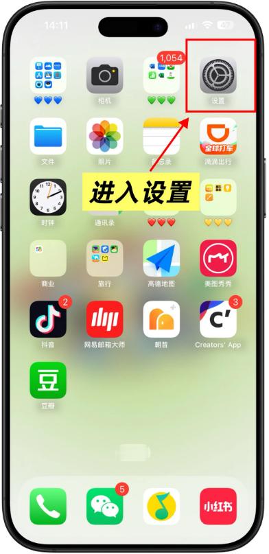 夏天iPhone超容易发热这些设置赶紧关掉📱亲测有效，快给手机降降温iPhon