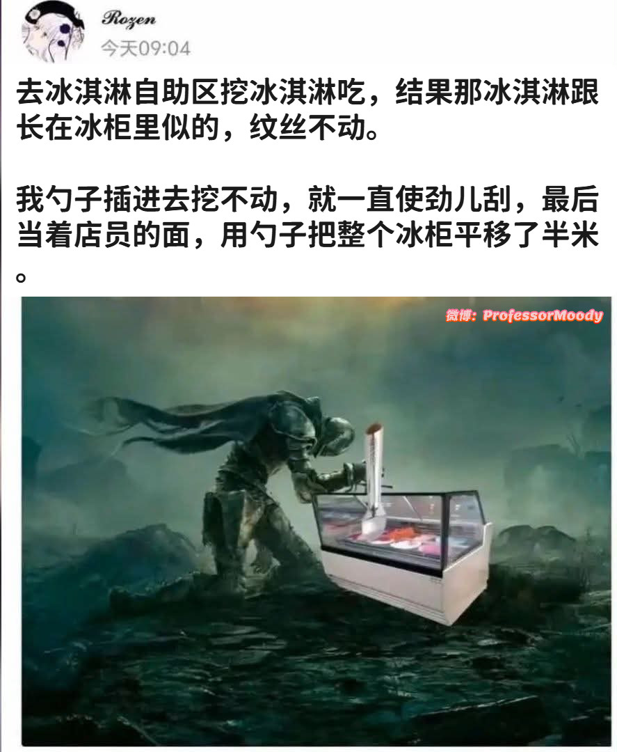 冰激凌界来了一位勇者🍧meme​​​