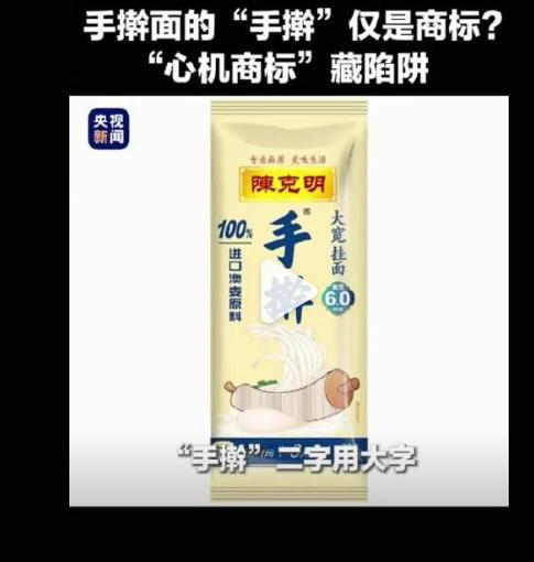 在陈克明挂面没有道歉之前，谁要是信这个在超市可以买到的挂面，真是手擀挂面的话，那