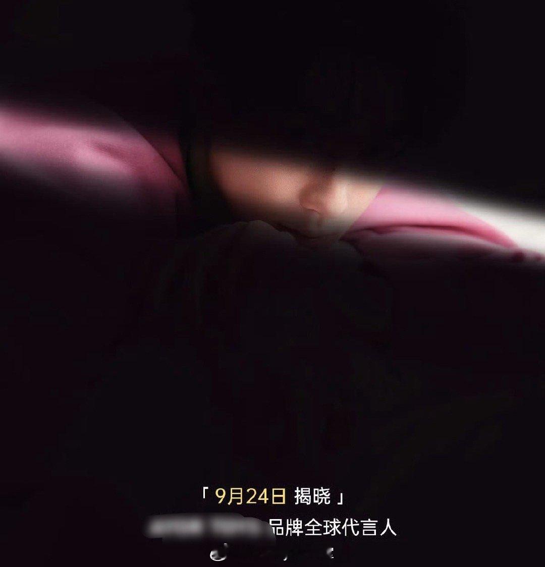 田栩宁新商务要来了，又是全球品牌代言人，这应该不是短代了吧😉​​​
