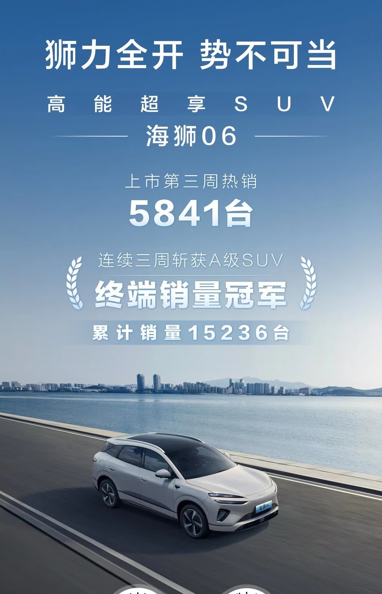 海狮06上市以来销量三连冠。网上骂丑的和现实掏钱的是两拨人。所以明年海狮