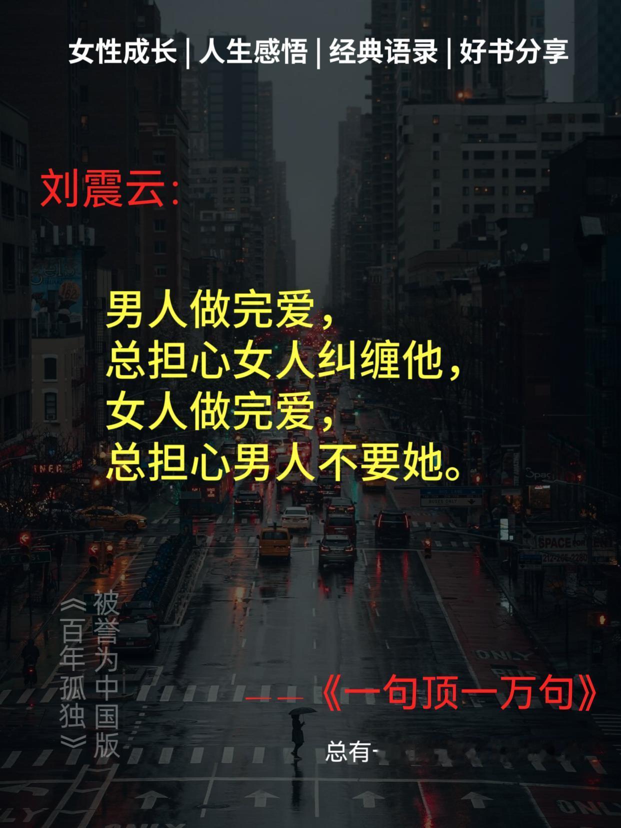 刘震云这回可能真的把人心说透了。他的《一句顶一万句》写了上百个小人物，卖豆腐