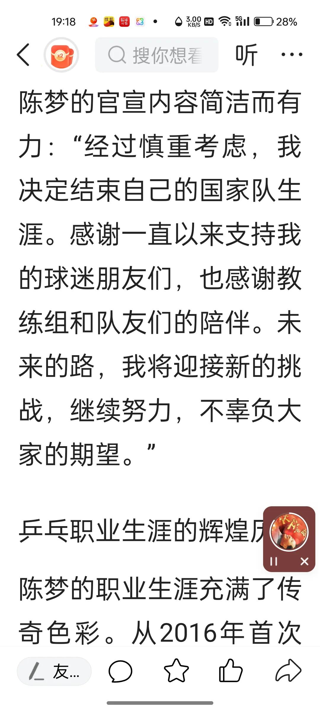 陈梦终于让期待她复出的，也有害怕她复出的人释怀了！陈梦官宣暂时退出国乒团队的一