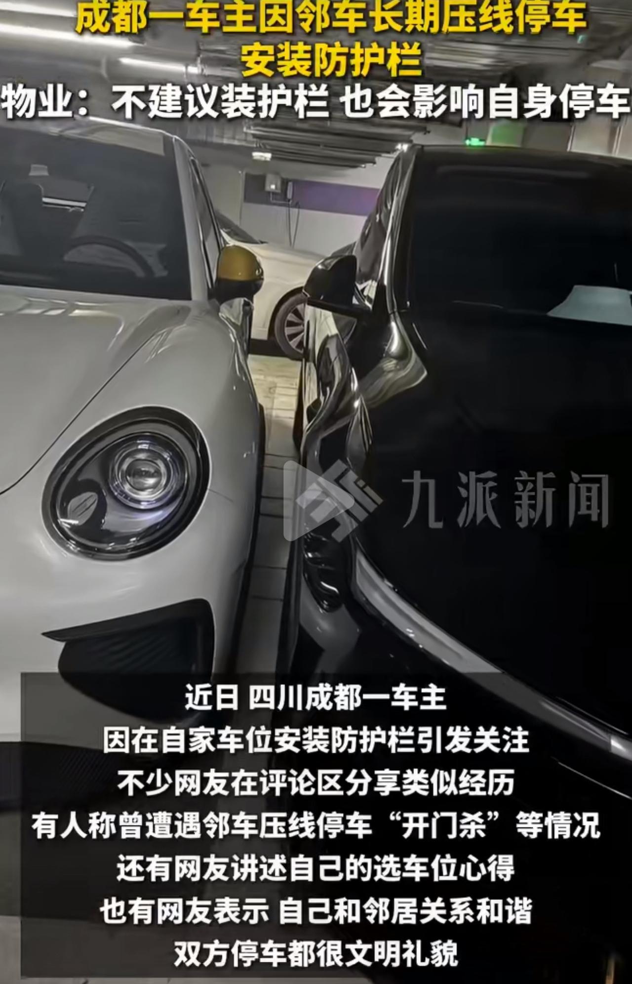 王女士隔壁车位装了私人充电桩，充电线不够长。邻居图自己方便，每次停车都歪着车身压