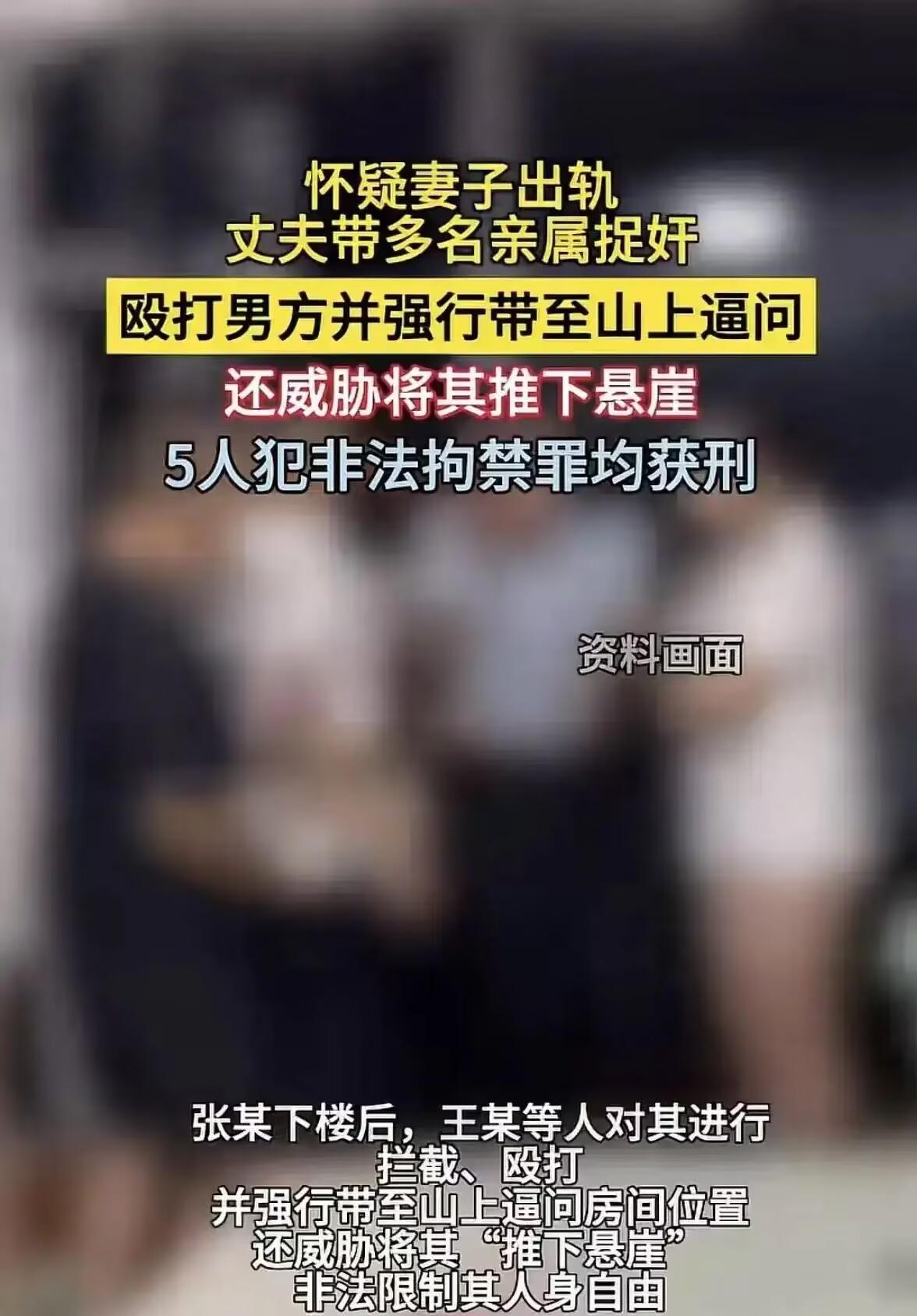 四川西昌，男子王某怀疑妻子李某与张某存在不正当男女关系，便在妻子租住的小区门口蹲