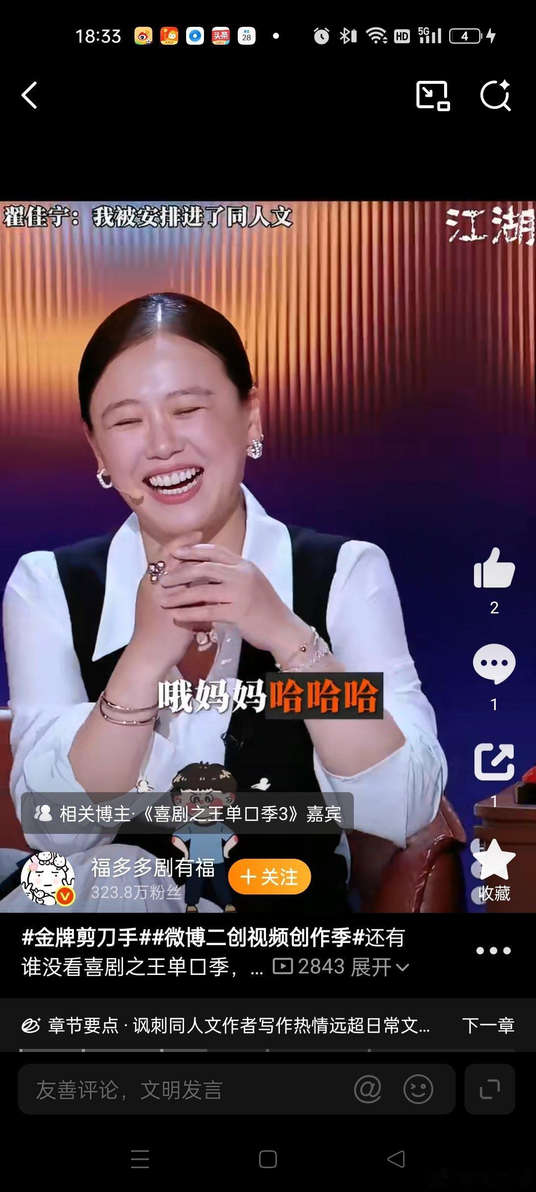马思纯笑起来好治愈啊！！啊啊​
