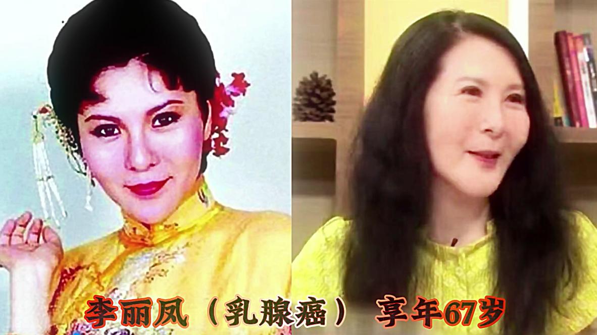 因为癌症去世的16位女演员、主持人，个个色艺俱佳，多位红颜薄命，面对癌症，纵使她