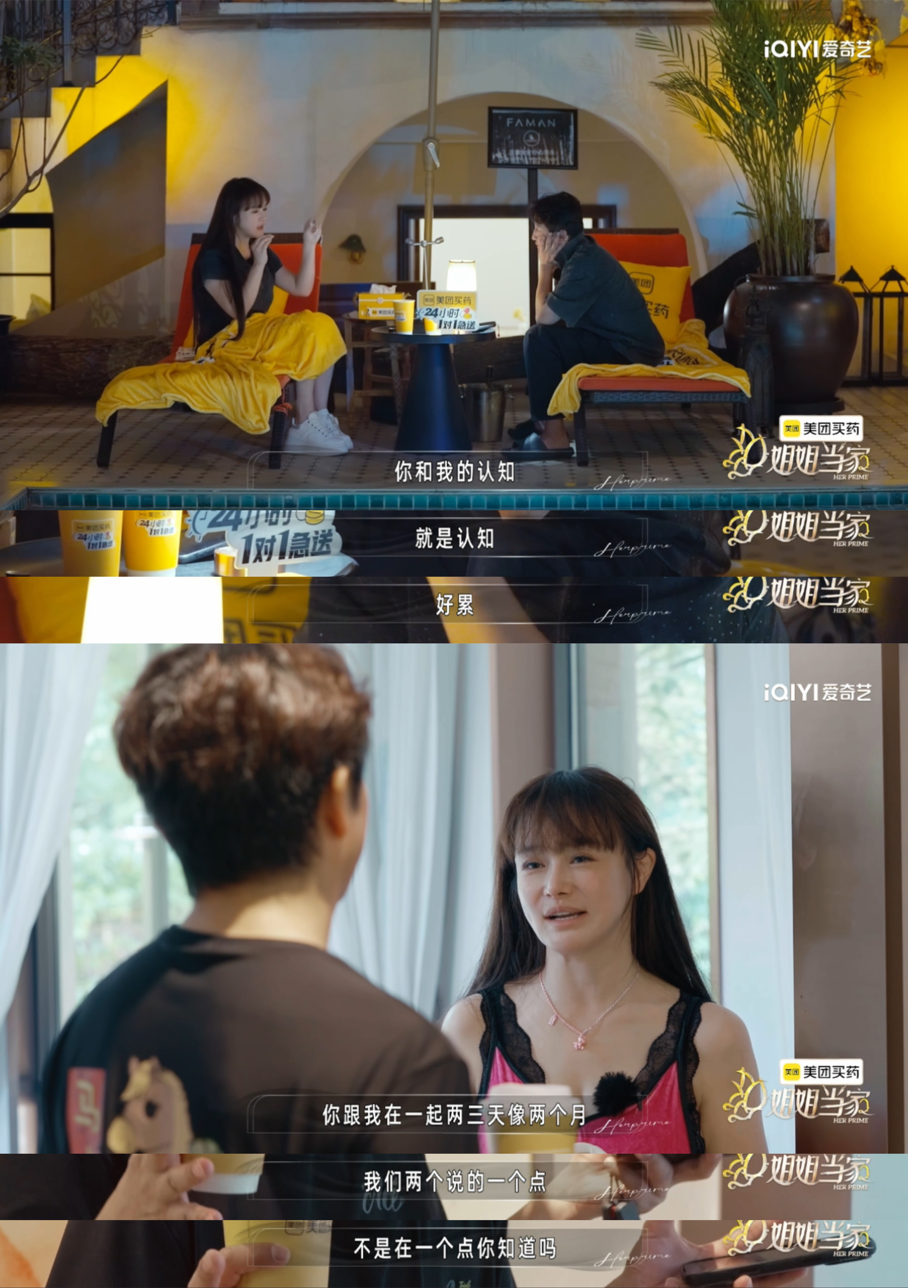 冉莹颖邹市明新综有股再见爱人味姐姐当家模范夫妻综艺“原形毕露”日常拉扯氛围感直接