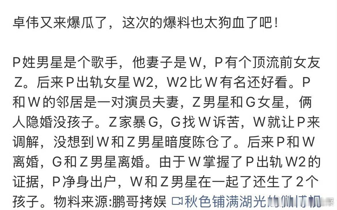 朴树吴晓敏啊这么快就出来了朴树？演员吗还是歌手，怎么没听过，有点眼熟，事情