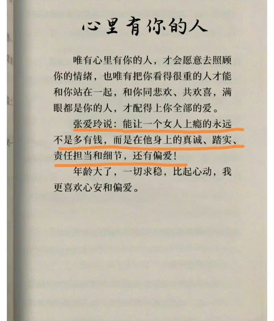 唯有心里有你的人，才会愿意去照顾你的情绪。​​​