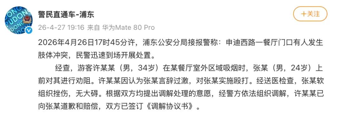 倒反天罡，寻衅滋事者反倒成了受害者。请问上海有规定不准在室外露天场所吸烟吗？如无