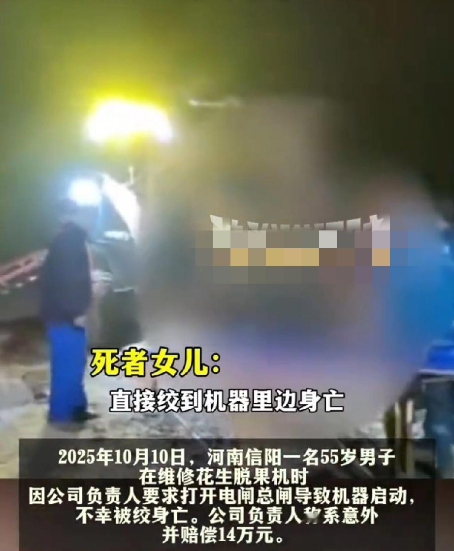 河南信阳，一位55岁的男子，是名老维修工，因维修技术好。常被人请去维修机器设备。