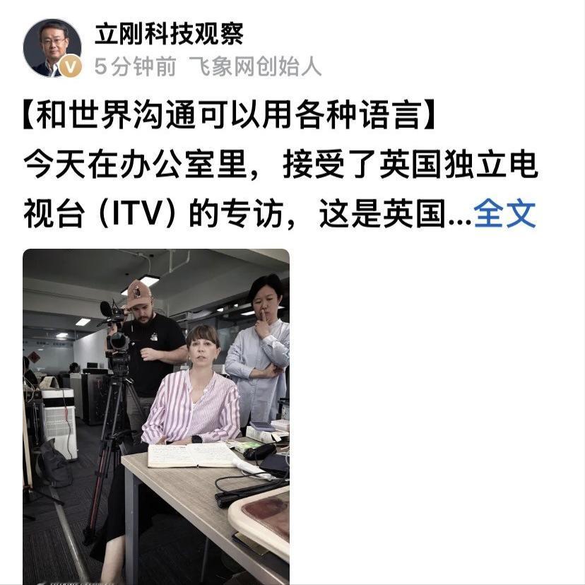 9月15号，通信行业观察家项立刚在社交媒体上发了一条消息，说他当天在自己办公室里