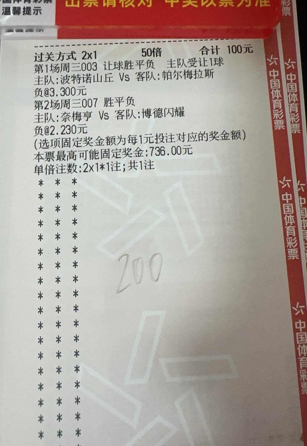 今天6道作业足球预测每日足球推荐
