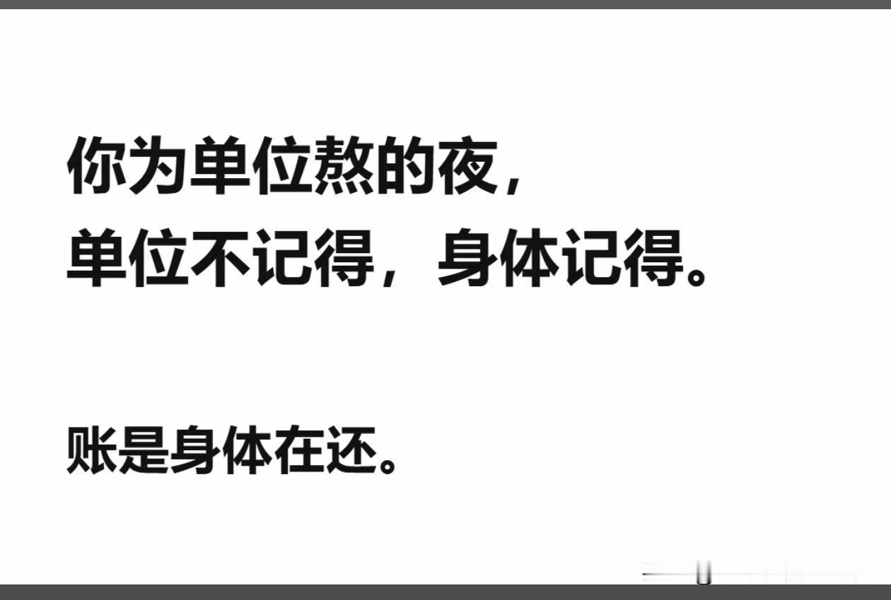 善待自己的身体[赞][赞]