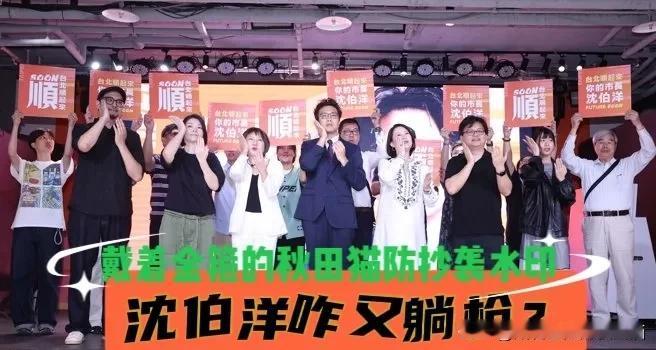 搬一块石头砸俩脚？陈时中“翻红”？沈伯洋“躺枪”！绿营这波操作到底在玩啥？