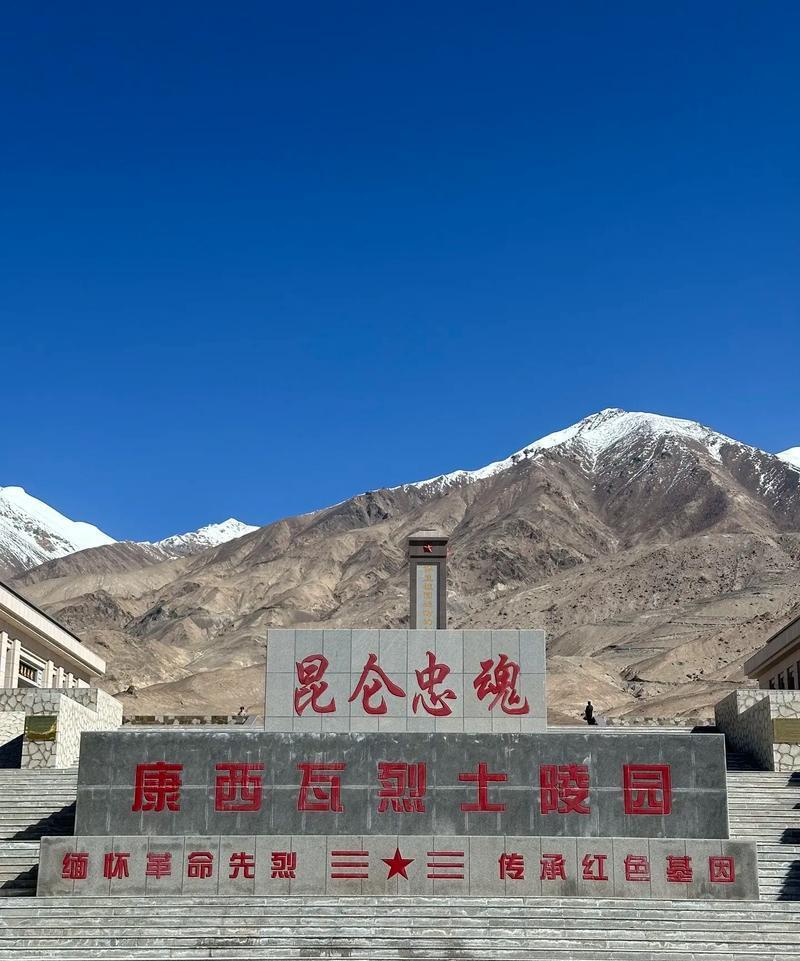 中国最孤独的烈士陵园——康西瓦烈士陵园，位于海拔4280米的生命禁区，其中安葬的