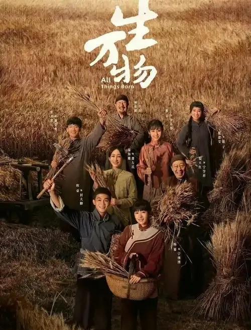 电视剧《生万物》昨晚在央8黄金档连播3集，太过瘾了！演员阵容是顶级的，杨幂、欧豪