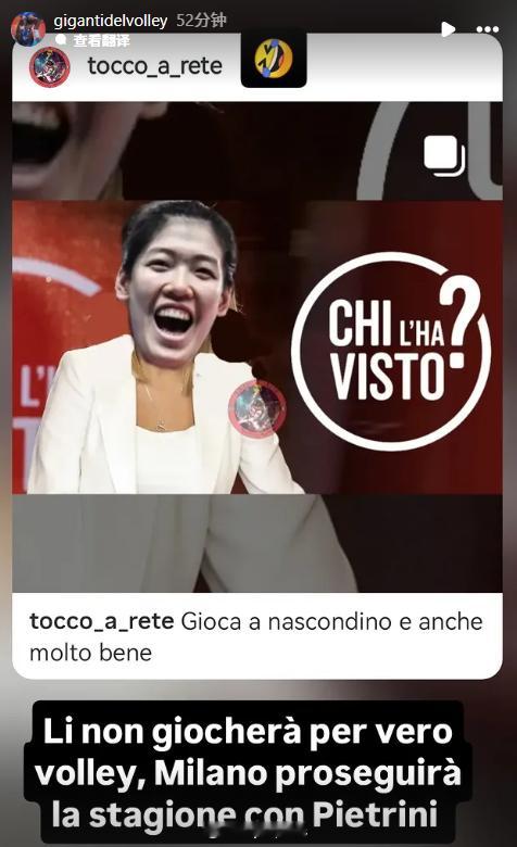 中国排球留洋动态12月19日，据意大利自媒体Gigantidelvolle