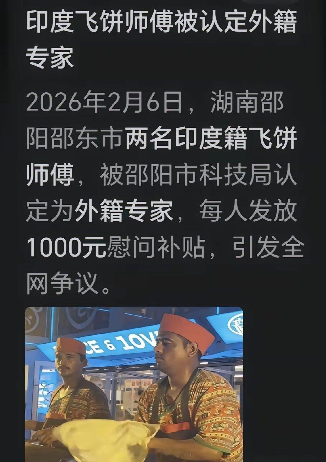 外宣阵地政审零容错！政审连环爆雷！普通飞饼工成专家、通缉犯站讲台、反华分子讲中国