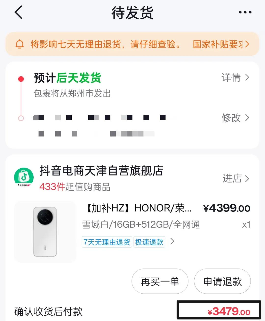 荣耀Magic8这波涨价是真不给人活路啊😱两天前16+512G才3479元