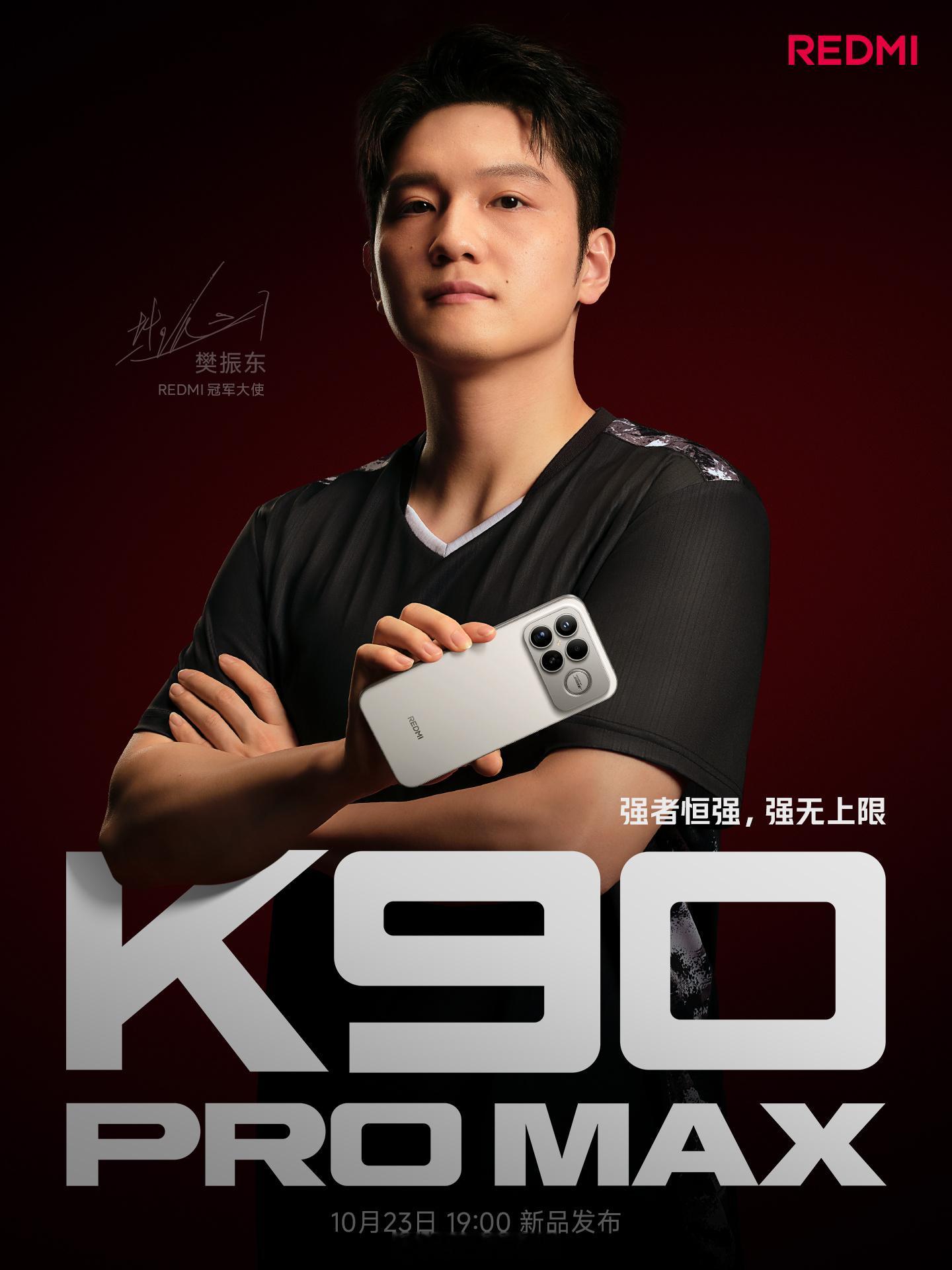 REDMIK90ProMax和REDMIK90发布会定档10月