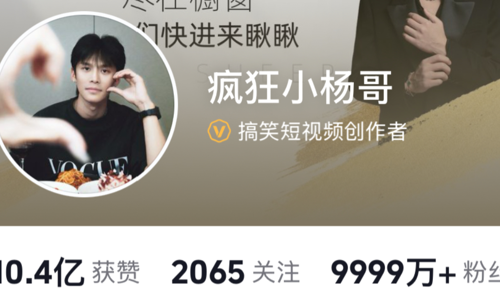 发现没有，亲戚之间相处也是很现实的。网红疯狂小杨哥，曾经风光无限每天可以刷到