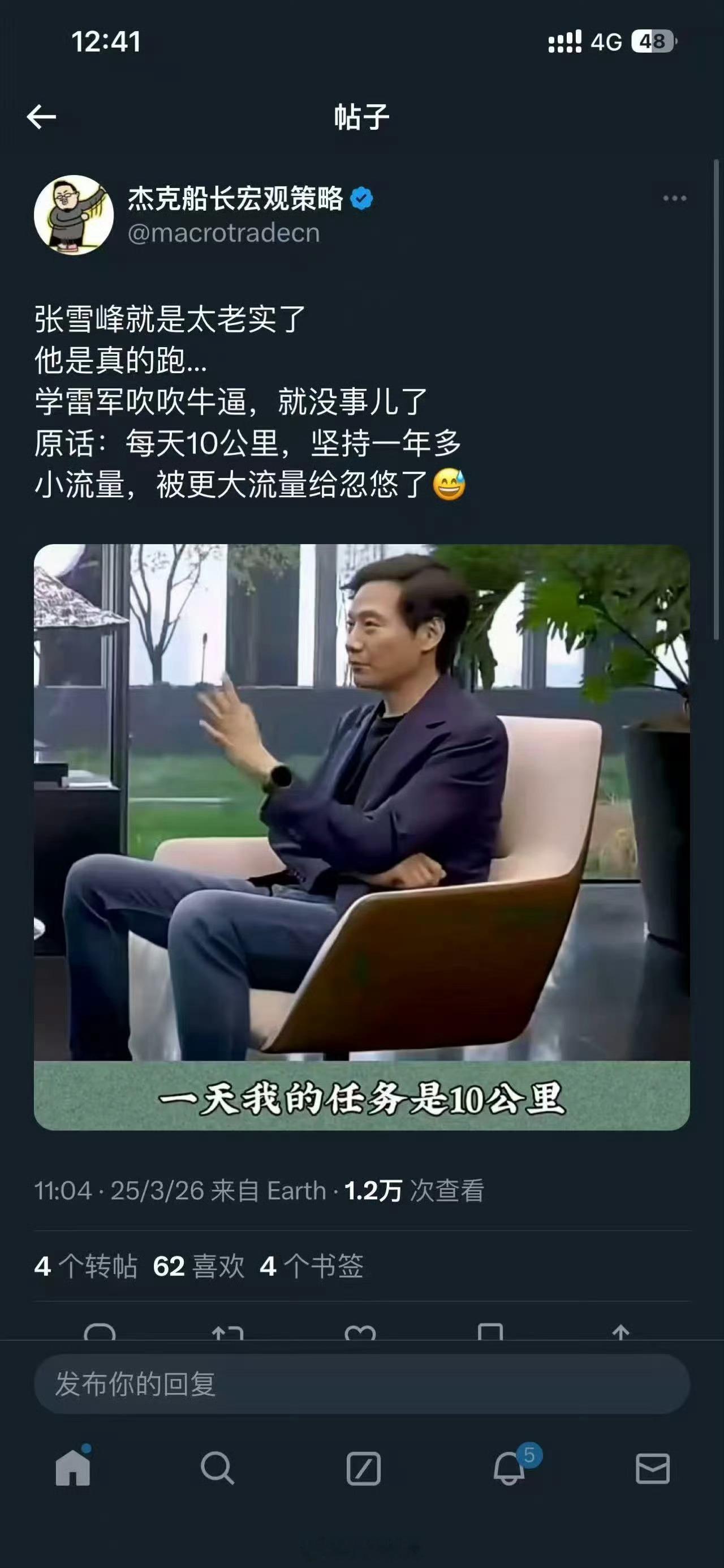 啊，雷总还说过这话？