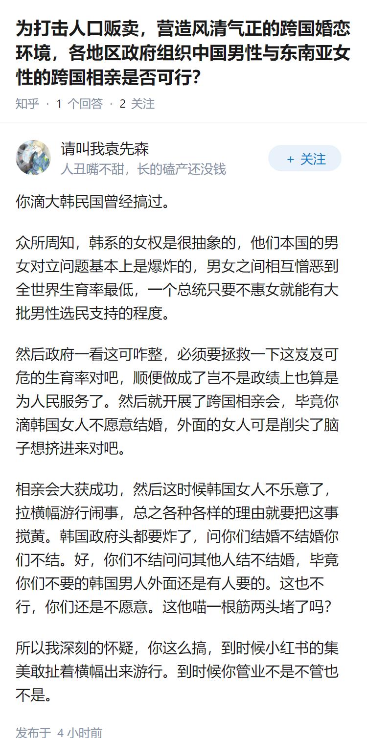为打击人口贩卖，营造风清气正的跨国婚恋环境，各地区政府组织中国男性与东南亚女性的