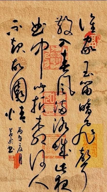 刷到李白《春夜洛城闻笛》的狂草书法，突然get到乡愁的真相。根本不是电视剧里那种