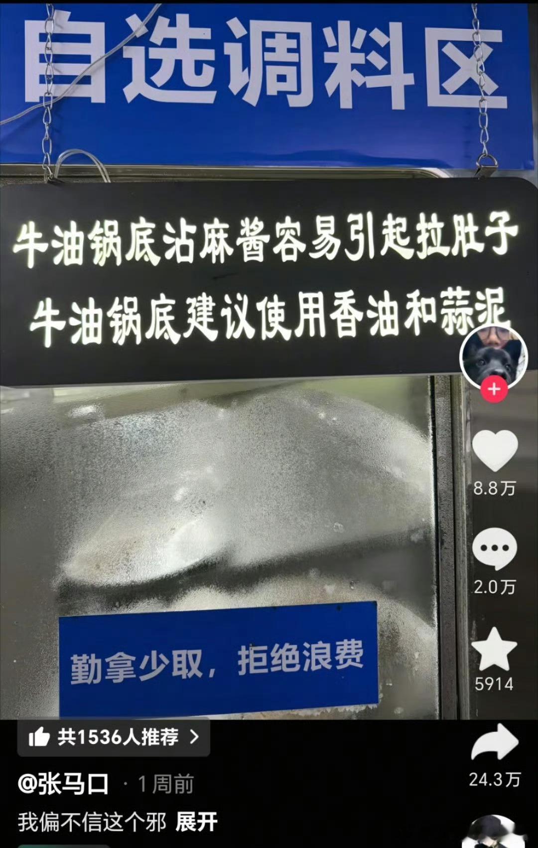 ？？？我一直以为我的肠胃不适应牛油，居然是麻酱在这里作怪？？？？​​​