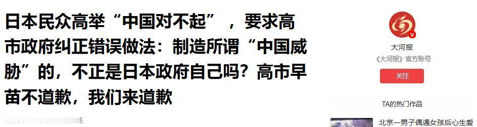 高市早苗万万没料到，自己对中国放的狠话，回旋镖竟先砸到了自己头上。7月12日