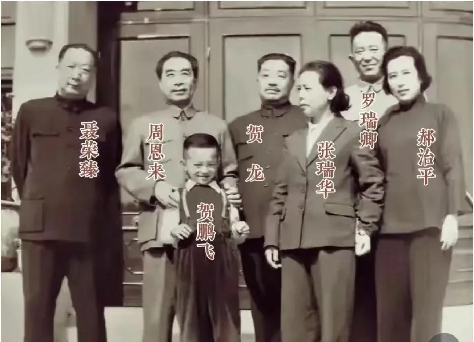 1960年的这张合影，是老一辈革命家们并肩奋斗的生动见证。周恩来、聂荣臻等与贺龙
