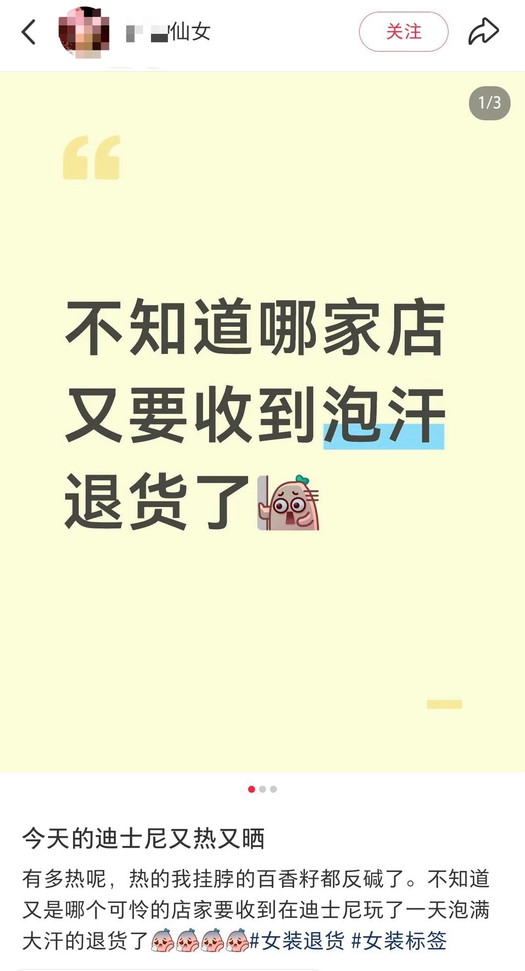 现在的女装都要上防拆带了防拆带也拦不住穿出去再退货的啊[无奈摊手]​​​