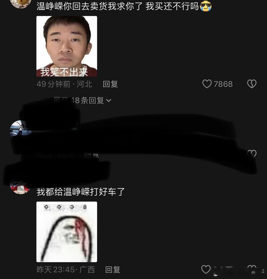 温峥嵘下沉路人缘怎么真的差？