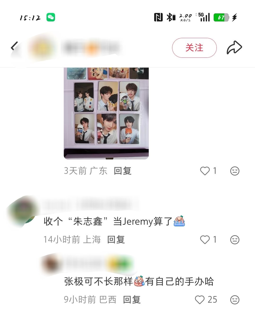 你脑子正常吗