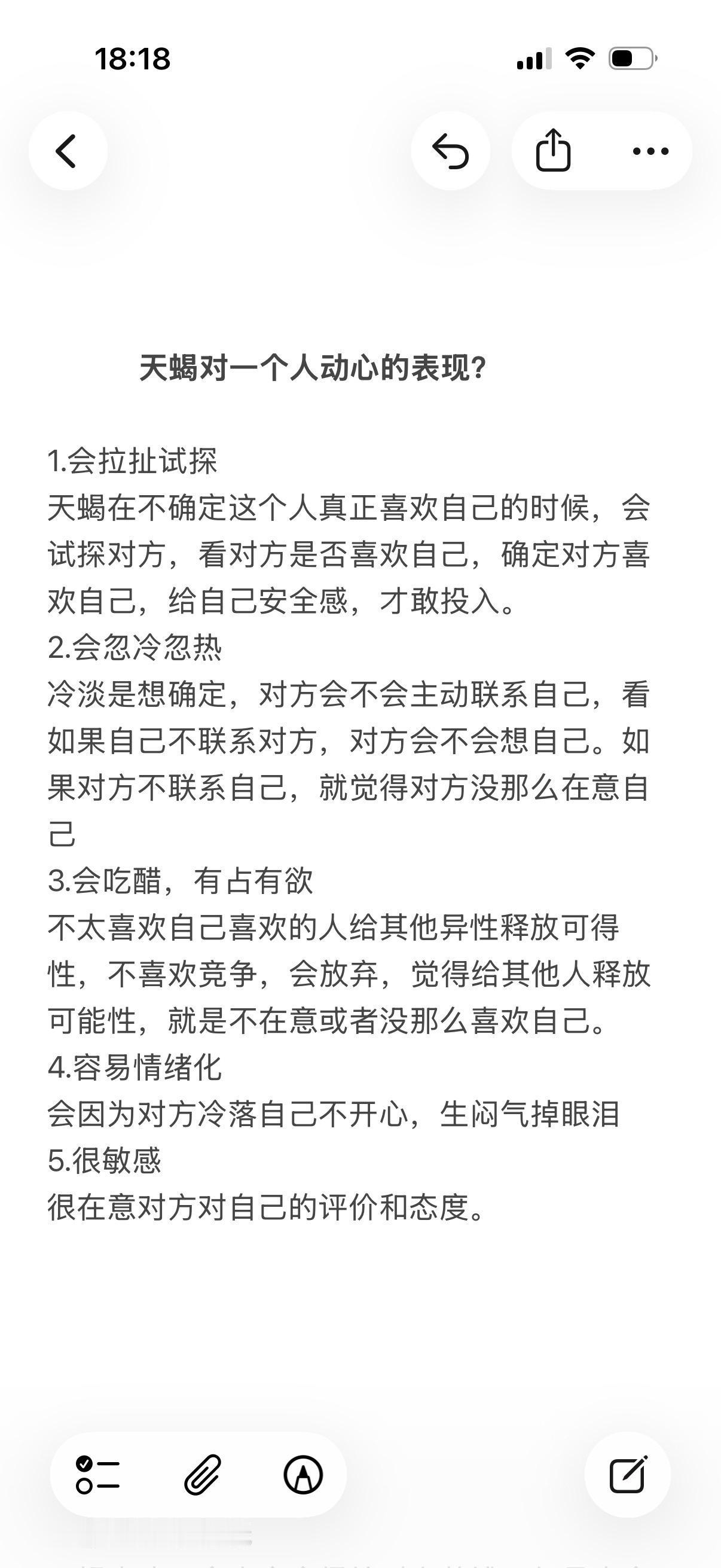 天蝎座感情心理学塔罗