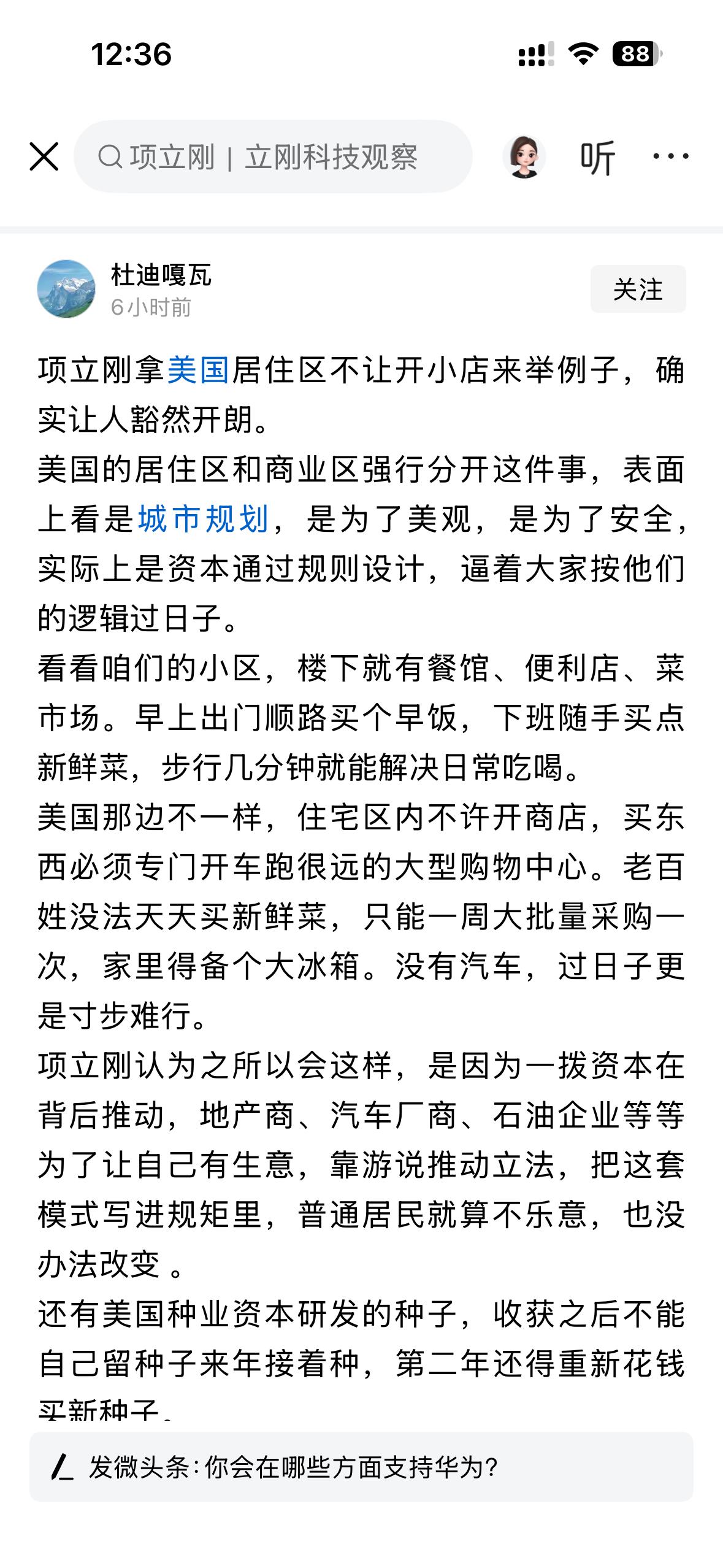 说美国居住区不让开小店，说这是资本的阴谋！美国如何不知道，英国这边跟美国应该接