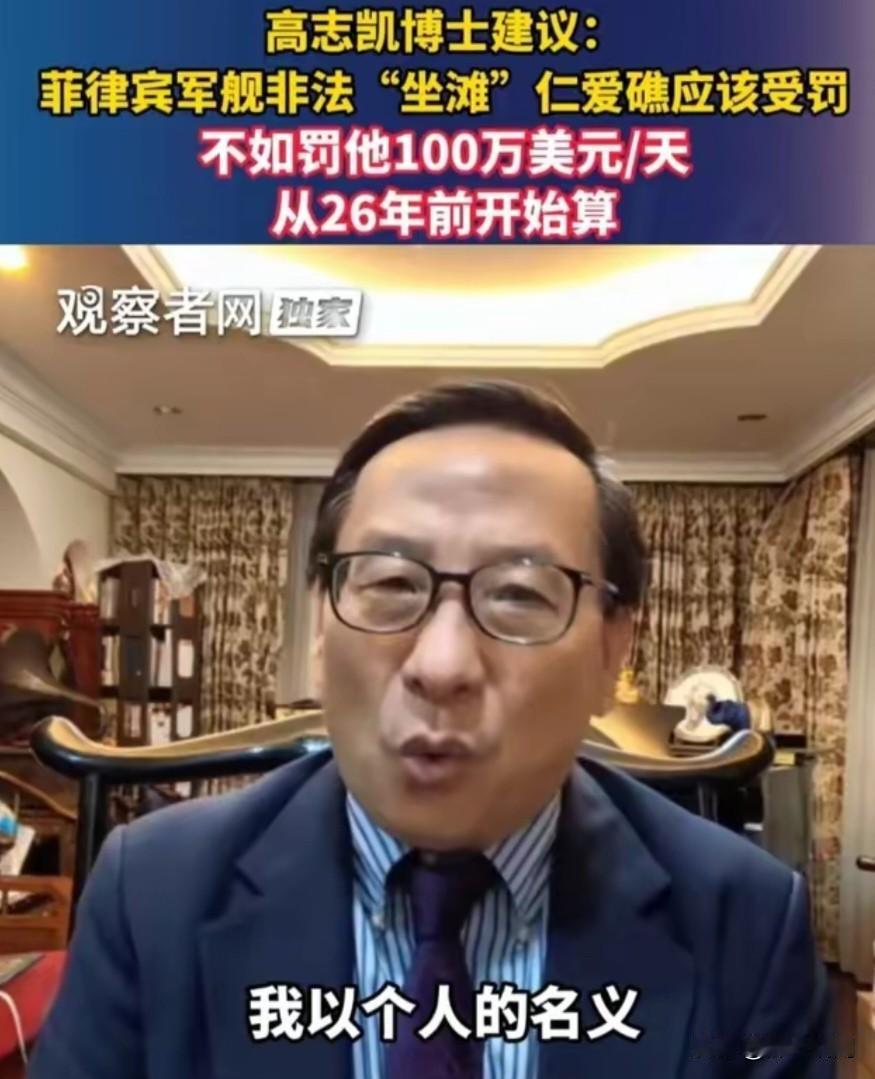 高教授出招就是高啊，有这样的人才做中国智库，必须给赞一个；对付无赖必须下狠茬子。